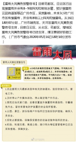 冰雹+大风+强雷电！未来3小时广州市区有强雷雨 - 广东大洋网