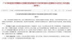 广州发布9号通告：社区解封，逐步开放密闭娱乐场所 - 广东大洋网