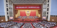 全国政协十三届三次会议在北京开幕 - News.21cn.Com