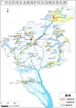 广州市饮用水水源保护区区划规范优化方案获批 - 广东大洋网