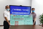 5月27日下午，人保财险向广州开发区金融工作局支付巨灾保险赔款509万元 - 新浪广东