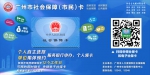 6月起，广州养老金发放要全面使用社保卡，申领方式看这里 - 广东大洋网