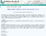华附初中今年招160人，6月8日起报名 - 广东大洋网
