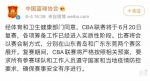 快讯！CBA将于6月20日复赛 分别在东莞和青岛展开 - News.Timedg.Com