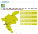 热浪到货！广州11区全部生效高温预警 - 广东大洋网