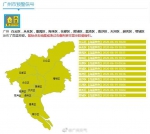 广州11区发布高温黄色预警 - 广东大洋网