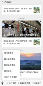 明起广州地铁各站点升级客控，务必“亮码”进站 - 广东大洋网