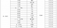 明天起广州27个地铁站限流加码 - 广东大洋网