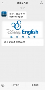 迪士尼英语宣布关停，6月26日开始退费 - 广东大洋网