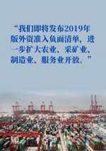 习主席宣布的中国对外开放五大举措，这样一一落地 - News.21cn.Com