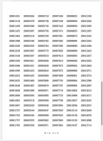 810名！广外初中入围电脑派位学生报名号出炉 - 广东大洋网