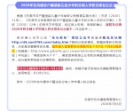 东坑镇2020年非户籍积分入学积分排名公示！家长速看！ - News.Timedg.Com