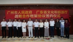 王东副市长、汪一洋厅长与参加签约仪式的省市各部门领导及乐团团长 - 新浪广东
