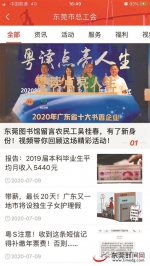 “粤工惠”东莞会员录入破百万，一波福利即将来袭 - News.Timedg.Com