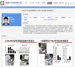 小学生研究癌症获奖 大赛组委会：撤消所获奖项，收回奖牌和证书 - News.Timedg.Com