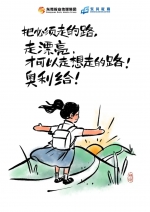 中考在即，东莞用漫画为“后浪”鼓劲 - News.Timedg.Com