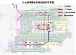 白云机场将建捷运网：沟通3大航站楼、连接广州北站 - 广东大洋网