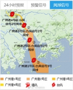 广州港升挂2号风球，今晚珠江夜游停航 - 广东大洋网