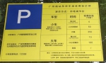 在广州南站如何快速找到停车场？详细指南来了！ - 广东大洋网