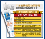 这些广告千万别信！白云公布一批违法广告典型案例 - 广东大洋网