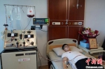 浙江“95后”小伙捐献造血干细胞 撒下“生命种子” - News.Timedg.Com