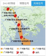 受“海高斯”影响，今晚珠江夜游停航 - 广东大洋网