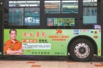 番1号线公交 传唱好人故事 - 广东大洋网