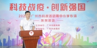 广州市科技活动周中小学专场启动，钟南山提出三个愿望 - 广东大洋网