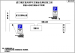 虎门新增两处路边夜间临时停车点 - News.Timedg.Com