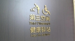 上厕所还能健康体检，增城这所智慧公厕亮相了 - 广东大洋网
