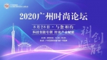 2020广州时尚论坛明天举行，中大纺织商圈将发布“锦绣十条” - 广东大洋网