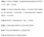 党中央决定颁发国家级荣誉！广东表彰名单公布 - News.Timedg.Com