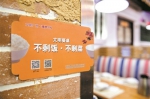 广州“光盘行动”有妙招：餐厅推出半碗饭 食客“光盘”享打折 - 广东大洋网