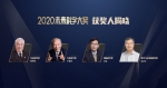 2020未来科学大奖揭晓 张亭栋、王振义、卢柯、彭实戈获奖 - News.Timedg.Com