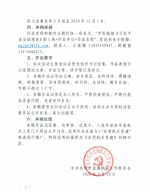 东莞市开展“学思践悟《习近平谈治国理政》第三卷”主题征文活动 - News.Timedg.Com