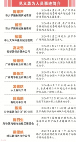 广州市近期涌现的11名见义勇为人员获慰问奖励 - 广东大洋网