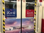 “消费扶贫号”启程！地铁上扫码可买特色农产品 - 广东大洋网