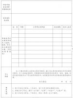 面向全国！广州市委办公厅公开选调公务员 - 广东大洋网