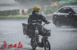 台风“红霞”已登陆，广州周末有局部暴雨 - 广东大洋网