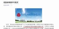 广州地铁设计院IPO获批！成为国内第一家A股上市的地铁设计研究院 - 广东大洋网