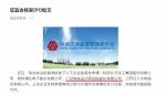 广州地铁设计院IPO获批！成为国内第一家A股上市的地铁设计研究院 - 广东大洋网