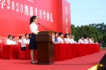 广州大学举行新生开学典礼，校长寄语：创新是我们的根本出路 - 广东大洋网
