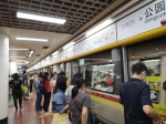 广州地铁客流重上900万大关，创疫情以来新高 - 广东大洋网