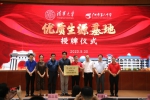 广州六中被授牌清华大学“优质生源基地” - 广东大洋网