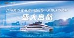 喜迎“双节”，南沙又一条水运航线10月2日开通 - 广东大洋网