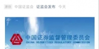 重磅！广州期货交易所筹备组成立 - 广东大洋网