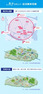 随时约！10月11日起“南沙随需公交”开启创新公交服务 - 广东大洋网