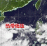 今年第15号台风即将生成，秋装很快再次取代夏装 - 广东大洋网