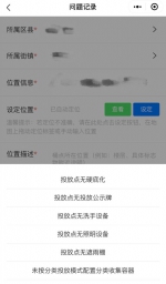 广州上线“垃圾分类监督”小程序 - 广东大洋网