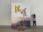 一名特殊画家温暖一座城，阿璞作品在广州集中展出 - 广东大洋网